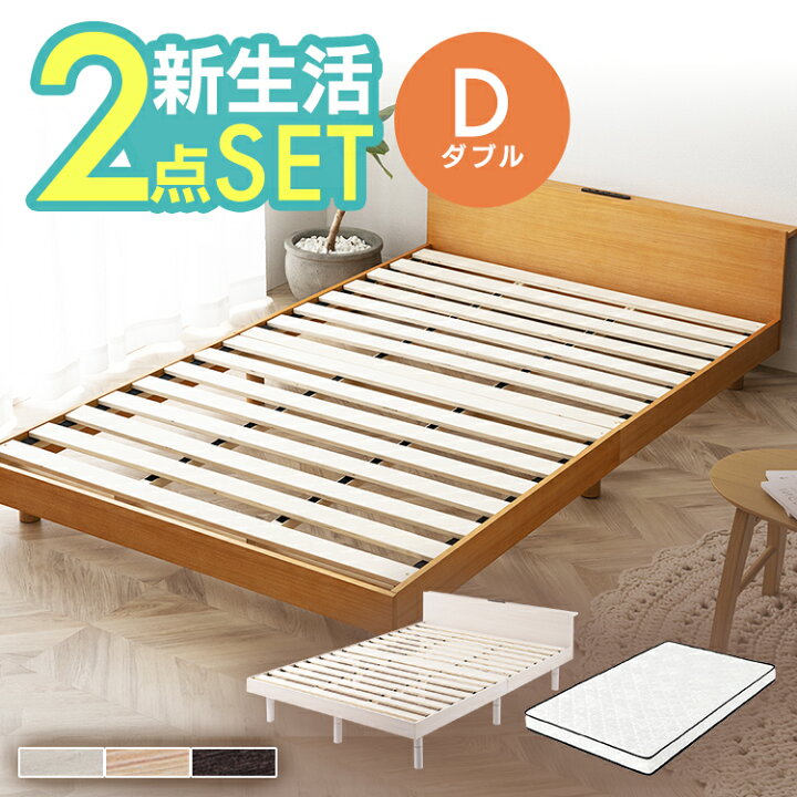 楽天市場】ベッド マットレス セット USB棚付きベッドとポケットコイル 