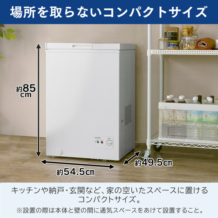 楽天市場】冷凍庫 100L ホワイト PF-B100TD-W 冷凍庫 フリーザー 