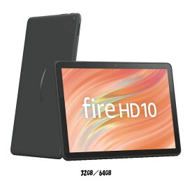 タブレットPC タブレット端末 Amazon Fire HD 10 タブレット-10インチHD ディスプレイ ブラック 32GB 64GB B0C2XN8HKDTablet Alexa搭載 Fireタブレット kindle 動画・漫画・音楽 イラスト制作 丈夫