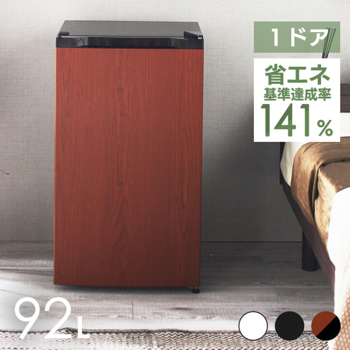 楽天市場】【5%OFFクーポン倍☆4/14 20:00〜4/21 9:59】冷蔵庫 