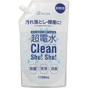 超電水クリーンシュ!シュ!詰替 1100ml 電解水 アルカリイオン水100% すいすい 掃除 時短 油汚れ エアコン掃除 電子レンジ 換気扇 マルチクリーナ