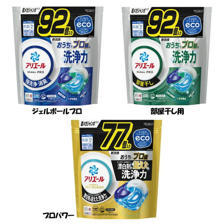 楽天市場】【最大500円OFF|新生活】洗濯洗剤 大容量 衣類用洗剤 