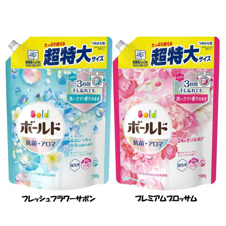 楽天市場】【最大400円クーポン|新生活フェア】洗濯洗剤 詰替え Bold 