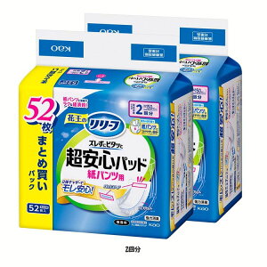 花王 大人用おむつ 介護 【2個セット】リリーフ超安心紙パンツ用パッド Kao リリーフ 紙オムツ 尿取りパット 介護パンツ 失禁用パッド 尿漏れパンツ 強力消臭 モレ安心 Kao