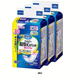 花王 大人用おむつ 介護 【3個セット】リリーフ超安心紙パンツ用パッド Kao リリーフ 紙オムツ 尿取りパット 介護パンツ 失禁用パッド 尿漏れパンツ 強力消臭 モレ安心 Kao