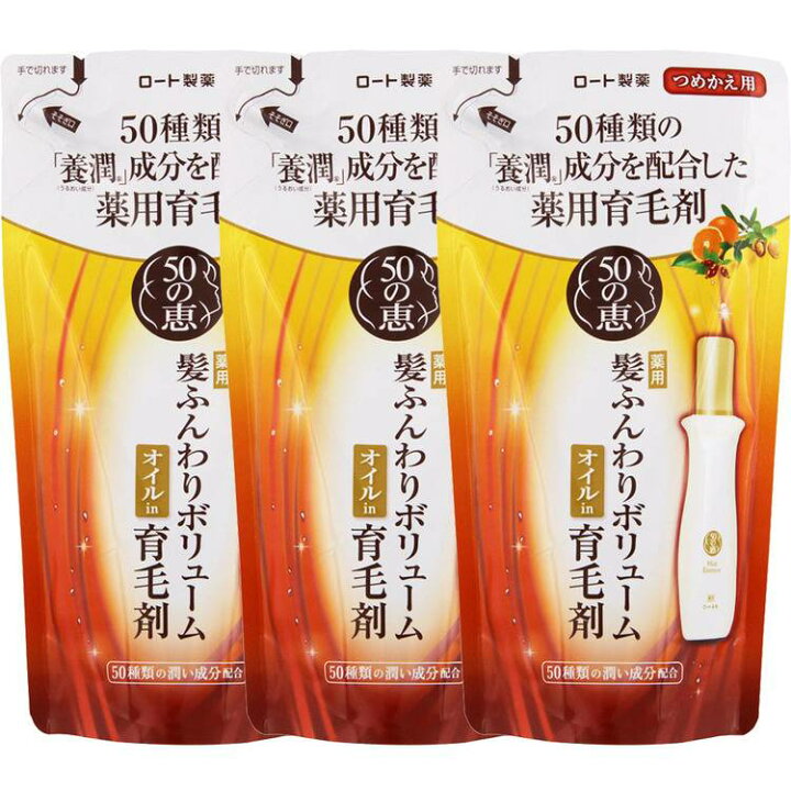 楽天市場】【3個セット】育毛 日用消耗品 ヘアケア 50の恵 髪ふんわり 