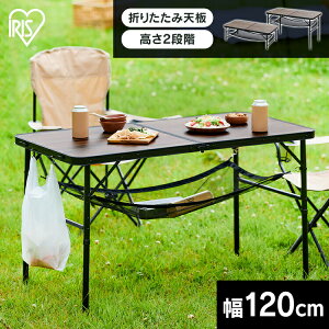 AEghAe[u iK ܂肽 ACXI[}W[e[u 120cm Lve[u ؖڒ  tbNt Vv [e[u nCe[u ߉\ FOT-1200 