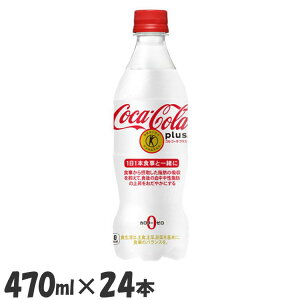 y400~OFFN[|炵Ɂ{z y24{zR[ Y_ یpHi RJER[vX PET 470ml R[ Y_ یpHi ybg{g 470ml RJR[ ⋋ 24{ P[X 