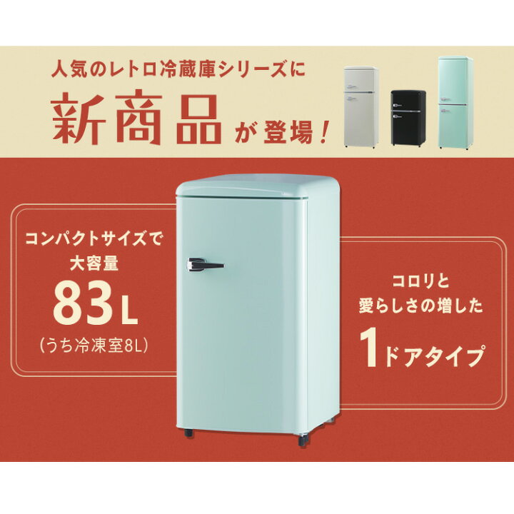 楽天市場】【最大400円クーポン|新生活フェア】冷蔵庫 おしゃれ 