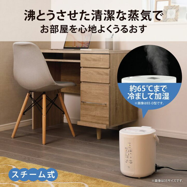 2024年製 象印加湿器 EE-RT50-WA ホワイト（加湿器 EE-DE50 WA 
