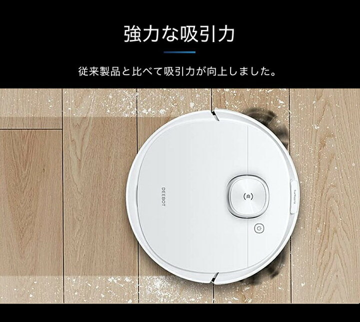 楽天市場】【4万円OFFｸｰﾎﾟﾝ有】ロボット掃除機 エコバックス 水拭き 