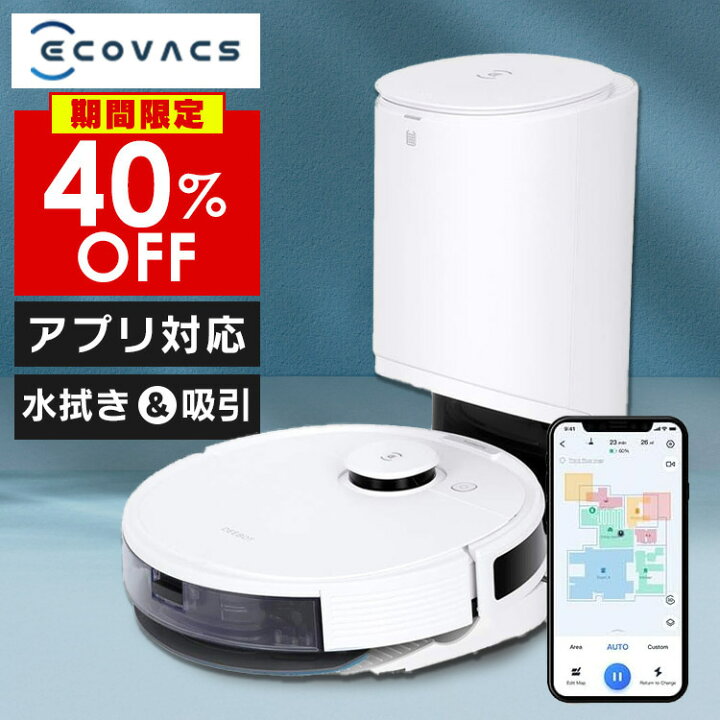 楽天市場】≪クーポン利用で47,880円☆28日10時まで≫ロボット掃除機 