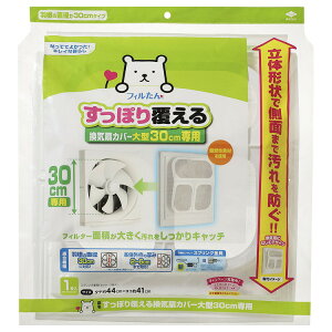 ���C�� �J�o�[ 30cm �����ۂ蕢���銷�C��J�o�[ ��^30cm��p ���m�A���~�G�R�[ ���m�A���~ ���C�� ���C��J�o�[ �� �� �L�b�`�� �ȒP ��^ �J�o�[ �t�B������
