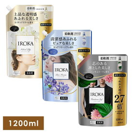 [最大400円off★くらしに+ 7日9:59迄] 柔軟剤 イロカ 詰め替え IROKA スパウト 1200ml iroka イロカ 花王 FLAIR 柔軟剤 詰替え つめかえ 洗濯 大容量 IROKA ネイキッドリリー ピュアフリージア ハンサムリーフ