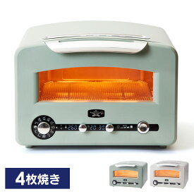 トースター 4枚焼き おしゃれ グラファイト グリル＆トースター フラグシップモデル AETGP14Bトースター 4枚焼き オーブントースター フラグシップ トースト グリル グリルパン 調理家電 ノンフライ調理 AET-GP14B aladdin アラジン グリーン ホワイト