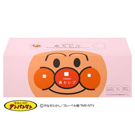 ティッシュ 保湿 ボックスティッシュ ネピア アンパンマン 鼻セレブティシュ 360枚（180組） 110842ティッシュ 保湿 ボックスティッシュ 保湿ティッシュ 鼻セレブ ネピア nepia 花粉 鼻づまり 鼻水 鼻炎 アンパンマン 保湿ティシュー 王子ネピア