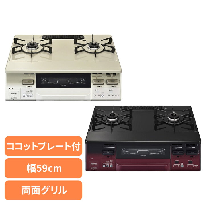 楽天市場】ガスコンロ 2口 キッチン家電 水無両面焼ガステーブル 