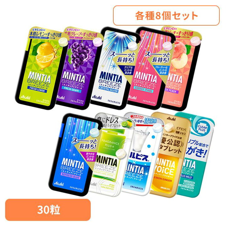 楽天市場】【8個】アサヒ ミンティア タブレット ミンティアブリーズ 
