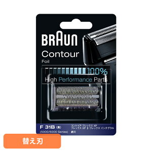 yő400~OFF炵+zuE ֐n VF[o[ BRAUN ֐n RrpbNubN F/C31BuE ֐n VF[o[ ւn ʔ IvV i E dCVF[o[ BRAUN Braun
