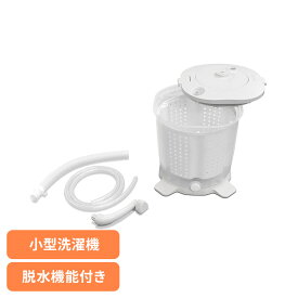 家電 白物家電 洗濯機 小型洗濯機 反転水流手動洗濯機 ホワイト VS-H026生活家電 手動洗濯機 手回し洗濯機 災害　洗濯機 節電 別洗い 小型洗濯機 VS-H026 ベルソス