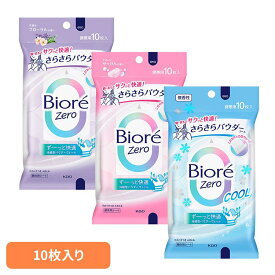 汗拭きシート 制汗剤 レディース ビオレZero さらさらパウダーシート 10枚 送料無料 汗拭きシート 制汗剤 レディース 汗ふきシート ボディシート 全身 さらさら 暑さ対策 汗 フローラル せっけん 無香 Biore ビオレ 花王 【メール便】