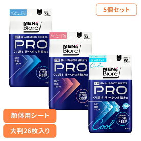 【5個】汗拭きシート 制汗剤 メンズ メンズビオレ 顔もふけるボディシート PRO 汗拭きシート シート ボディシート 脇汗 男性 男性制汗剤 PRO 消臭 防臭 ビオレ 花王 ホワイトサボンの香り フルーティーベリーの香り クールタイプ/アイスサボンの香り