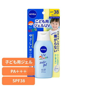 日焼け止め UV キッズ ニベアUV ウォータージェル こども用 SPF38 日焼け止め UV キッズ ジェル ベタベタしない SPF38 全身 子ども 子供 夏 日焼け NIVEA ニベア 花王 花王