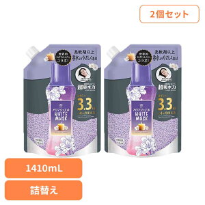 【2個セット】洗剤柔軟剤 柔軟剤 レノア レノアアロマジュエル ホワイトムスクの香りつめかえ用超特大サイズ 柔軟剤 香り付けビーズ 柔軟仕上げ剤 香りづけ レノア 消臭 ホワイトムスク つ