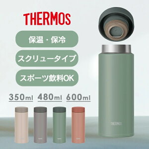 XeX{g  T[X }C{g ^fM 350ml 480ml 600ml XN[^Cv THERMOS ItBX AEghA  [tO[ VFx[W Xg[O[ eRb^ JON-351