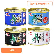 食品 缶詰 缶詰 いわし 水煮【24個】北海道のいわし缶詰 150g 12756 マルハニチロ