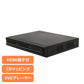 DVDプレーヤー CDディスクプレーヤー 録画ディスク DVD/CDディスクプレーヤー HAK-DV02DVDプレーヤー CDディスクプレーヤー HDMI出力端子付き レジューム機能搭載 続きから再生 テレビ番組録画 録画ディスク 外部メモリー 音楽 リモコン付き