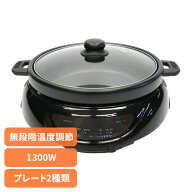 グリルなべ ホットプレート 着脱プレート 2WAYグリルプレート HK-GP1322WAYグリルプレート 1台2役 着脱プ…