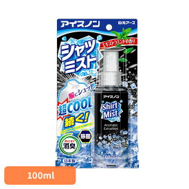 アイスノン シャツミスト 冷感 アイスノン シャツミストエキストラミントの香り 100ml アイスノン シャツミスト 冷感 スプレー 衣類 冷却 熱中症 エキストラミント 消臭 はくげんあーす 白元アース