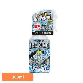 アイスノン シャツミスト スプレー アイスノン シャツミストICEKING 300ml アイスノン シャツミスト スプレー 衣類 冷却 熱中症 消臭 ICEKING 衣類用 はくげんあーす 白元アース