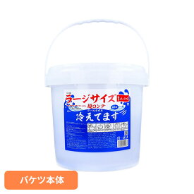 クールタオル 冷感タオル ロング 超ロングタオルラージ冷えてますバケツ本体 クールタオル 冷感タオル ロング ラージサイズ 大判 冷却 熱中症 熱帯夜 ボディシート 冷感 iiもの本舗