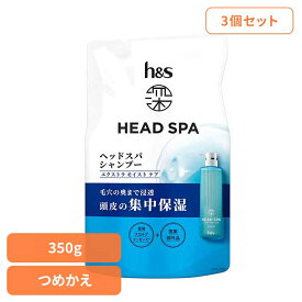【3個セット】ボディケア ヘアケア スタイリング h&s ヘアケア 深ヘッドスパ by h&s エクストラモイストケア シャンプー つめかえ P&G シャンプー リンスインシャンプー 詰め替え用 h&s ヘッドアンドスパ ヘッドスパ エクストラモイストケア P&G