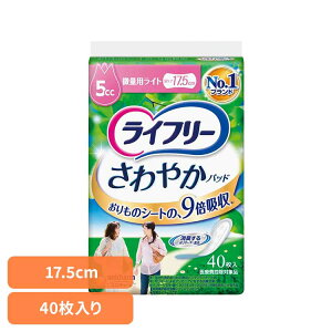 ライフリー さわやかパッド微量用ライト40枚 微量用ライト40枚 ユニ・チャーム ユニチャーム ライフリー さわやかパッド 尿漏れ 吸水