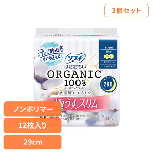 【3個セット】ソフィ はだおもいオーガニックコットン極うすスリム多い夜用290 12枚 ユニ・チャーム ユニチャーム ソフィ はだおもい 生理用品 サニタリー ユニ・チャーム 210/羽つき17枚 175/
