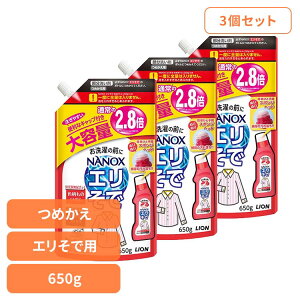 �y3�Z�b�g�z�g�b�v NANOX�i�i�m�b�N�X�j�G�����ŗp�߂�����e�ʃT�C�Y 00193���C�I�� �ߗ��p��� ������ �g�b�v NANOX �G�����ŗp �l�ߑւ� ��e�� �i�m�b�N�X LION LION