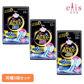 【5個】エリス 朝まで超安心330/360/400（夜用）羽つき 143345生理 エリス 朝まで超安心 ナプキン 夜用 長時間 羽つき 33cm 36cm 40cm 夜用ナプキン 大王製紙 330/14枚 360/12枚 400/10枚