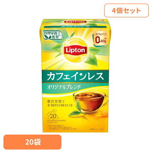 リプトン カフェインレスティー 20袋×4個 紅茶 ティーバッグ リプトン カフェインレス デカフェ キーコーヒー