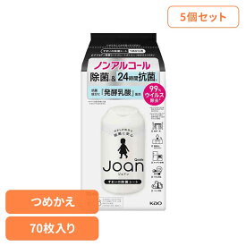 [くらしに+最大400円OFF★7日9:59迄] 【5個セット】クイックルJoan 除菌シート つめかえ用 70枚 花王 クイックルジョアン テーブル拭き 除菌シート 布巾 詰め替え用 まとめ買い 食卓 除菌 ノンアルコール シート 無香料 Kao