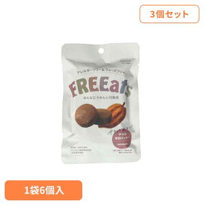 H FREEats ĕNbL[ 悤 ۑ tF[Yt[ FREEats  FREEats t[c ₫ĕNbL[ AM[t[ ۑ Oet[ AM[茴ޗ28i