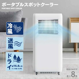 ポータブルスポットクーラー HDL-8797ポータブルスポットクーラー ポータブル クーラー 移動式 工事不要 操作簡単 タイマー チャイルドロック リモコン 冷風 ホワイト ブルーグレー グレージュ