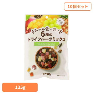 【10個】まいにち食べたい 6種のドライフルーツミックス 正栄食品 Shoei フルーツミックス 国内製造 着色料 保存料 不使用 まいにち食べたい 焙煎 小分け