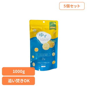 【5個セット】エプソムCソルト ゆず エプソムソルト バスソルト 入浴剤 マグネシウム 発汗 保湿 追い焚き ゆず 柚子 ゆず入浴剤 株式会社シムラ 【B】
