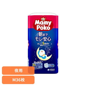 マミーポコ夜用パンツM 36枚 パンツ ぱんつ おむつ 紙おむつ かみおむつ ユニ・チャーム スタンダード 夜用 ドラえもん オムツ マミーポコ