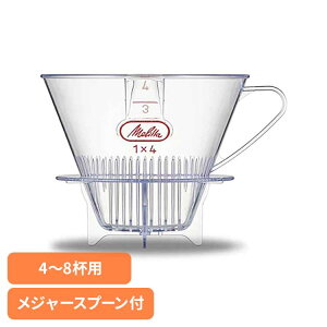 NAtB^[ 1×4 CF-T 1×4R[q[ tB^[ ^ CF-T 1×4 Xv[t R[q[tB^[ 4`8tp coffee ߂肽 NA Melitta yBz