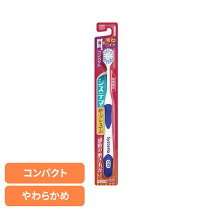 システマ ハブラシ 極上プレミアム コンパクト やわらかめ ライオン システマ オーラルケア 歯ブラシ 歯周病ケア 極上プレミアム コンパクト やわらかめ らいおん 柔らかめ LION