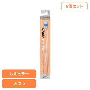 【6個セット】NONIO(ノニオ) ハブラシ TYPE-SMOOTH ふつう ライオン NONIO オーラルケア 歯ブラシ 歯垢除去 TYPE-SMOOTH ふつう スムーズ ピタッと密着 まとめ買い LION
